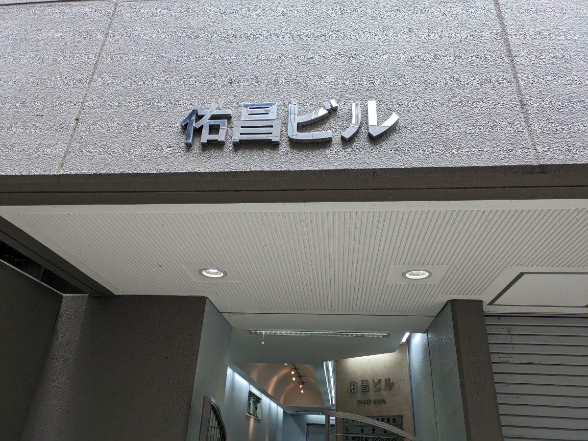 v20251010150707/fresh/building/J00100383838_7