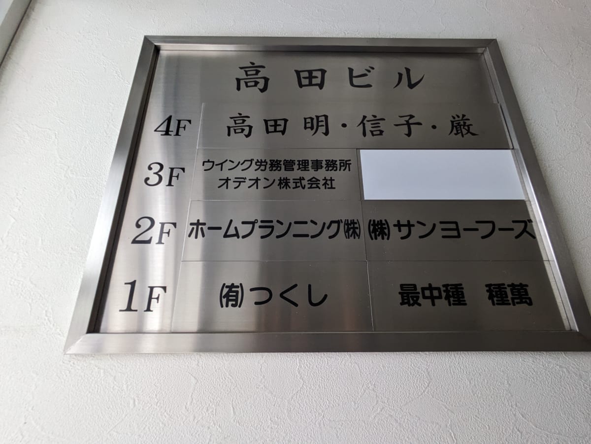 v20251010150708/fresh/building/J00100376104_67