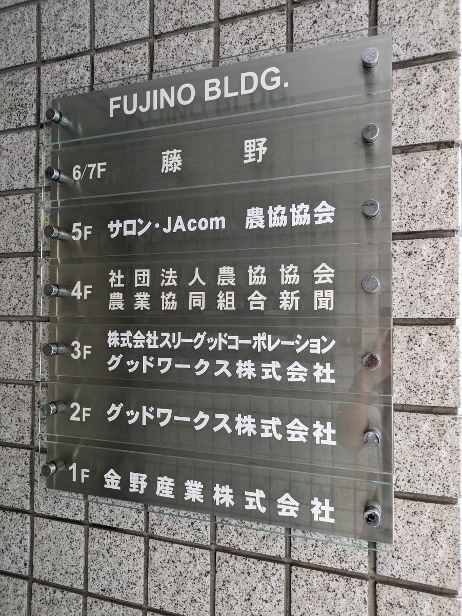 v20251010150708/fresh/building/J00100382589_67