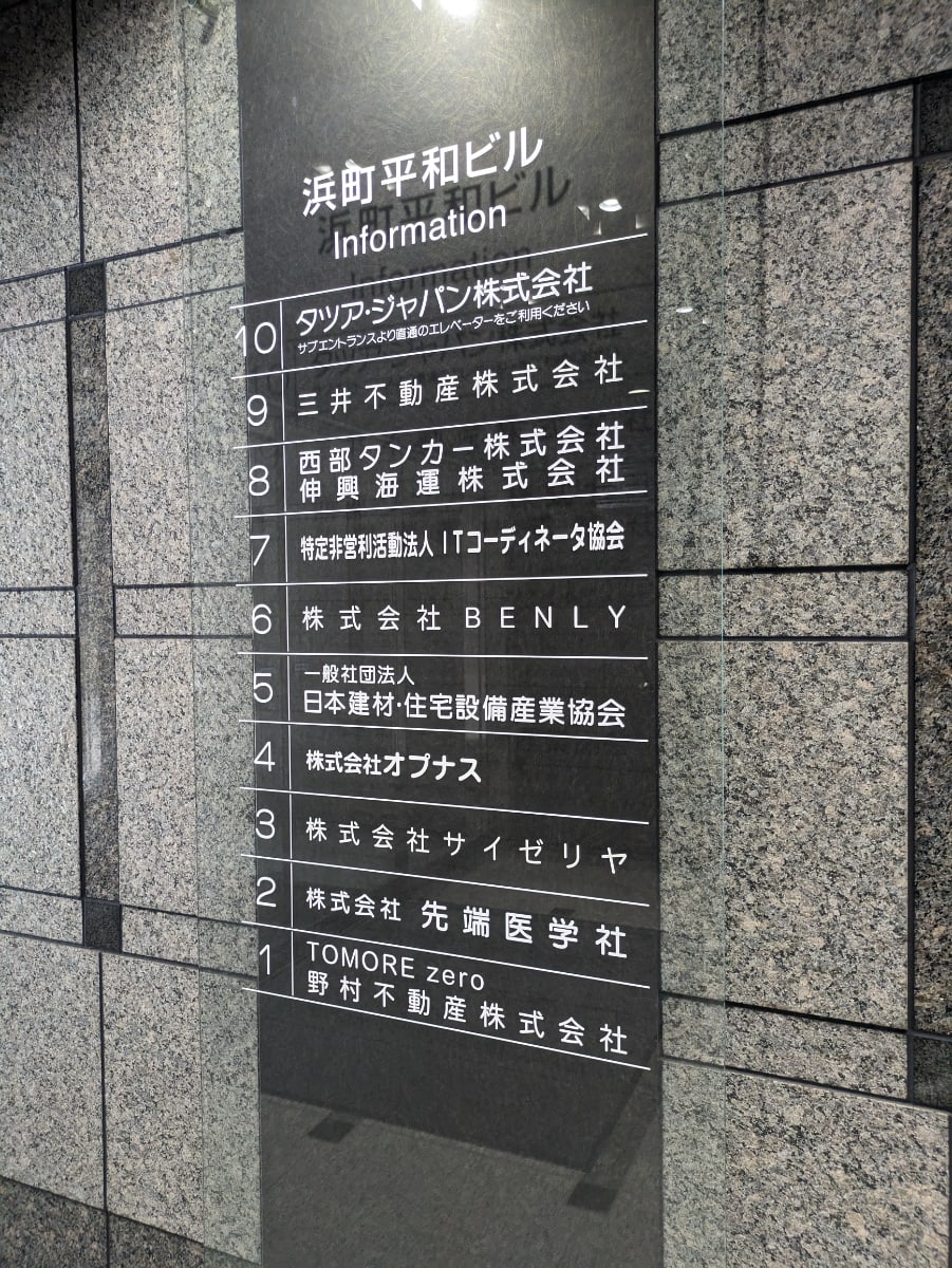 v20251010150708/fresh/building/J00100383366_67