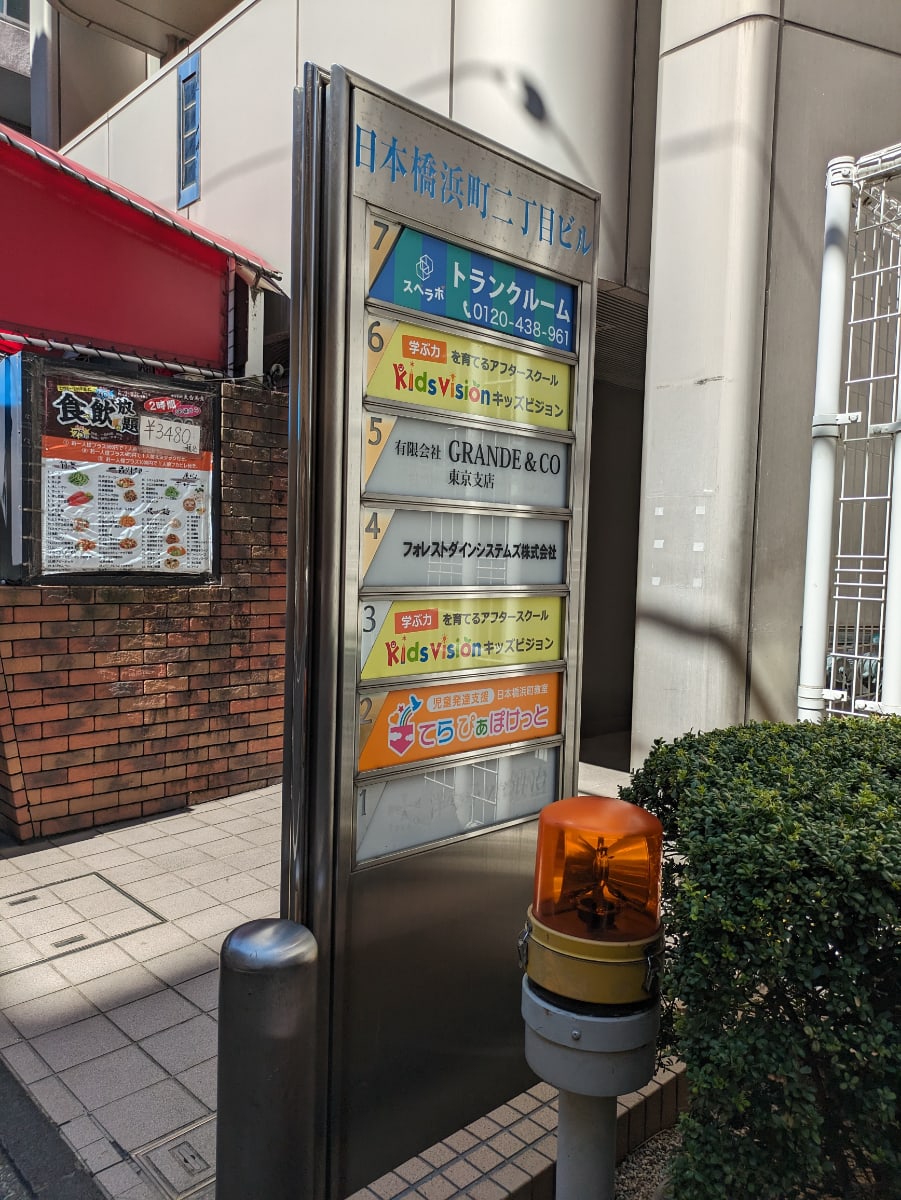 v20251010150708/fresh/building/J00100383372_67