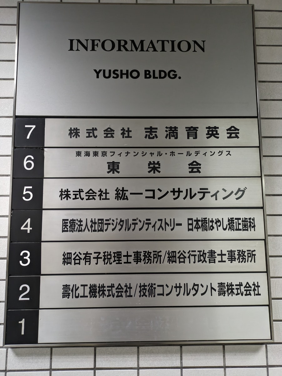 v20251010150708/fresh/building/J00100383838_67