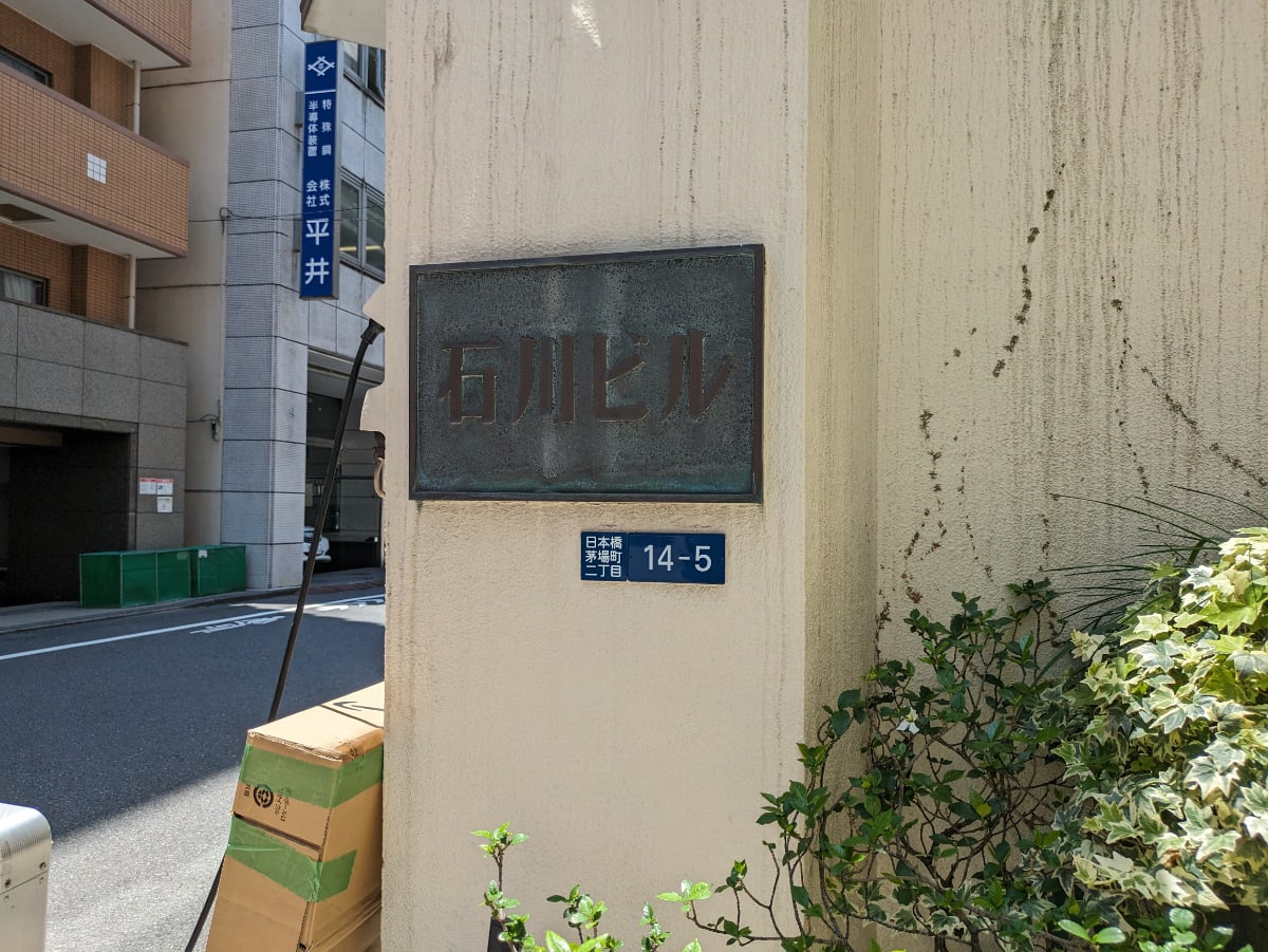 v20251010150708/fresh/building/J00100383887_11
