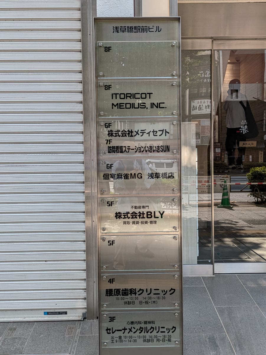 v20251010150708/fresh/building/J00100384584_13