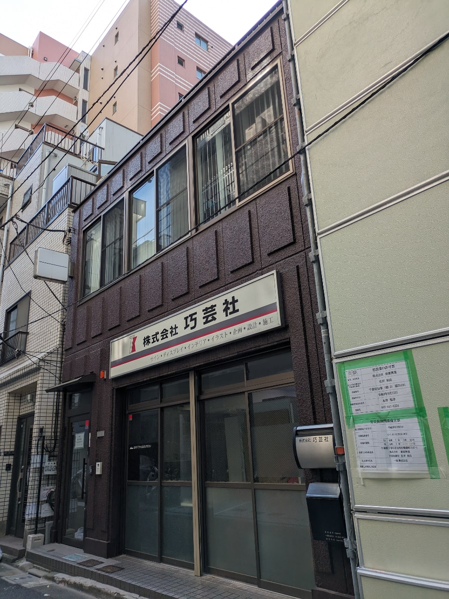 v20251010150708/fresh/building/J00100403526_8