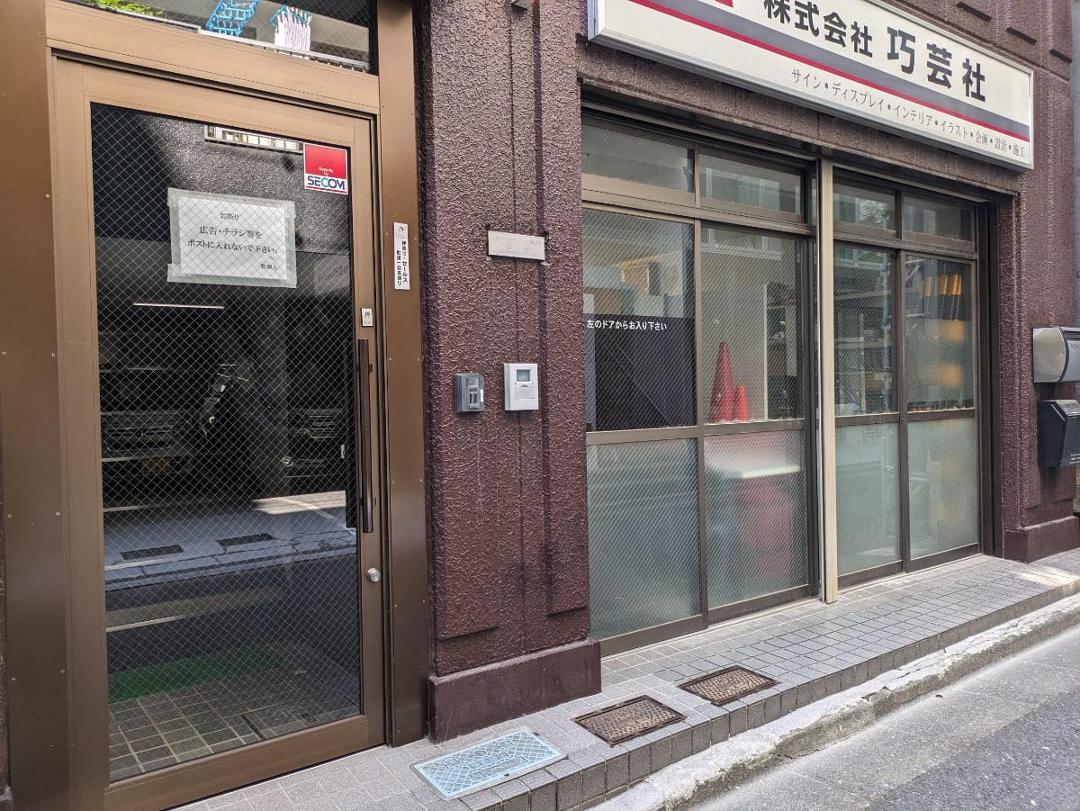 v20251010150708/fresh/building/J00100403526_9