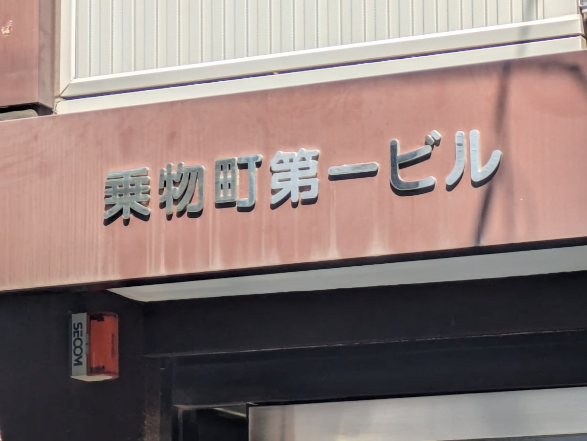 v20251010150708/fresh/building/J00100404102_11
