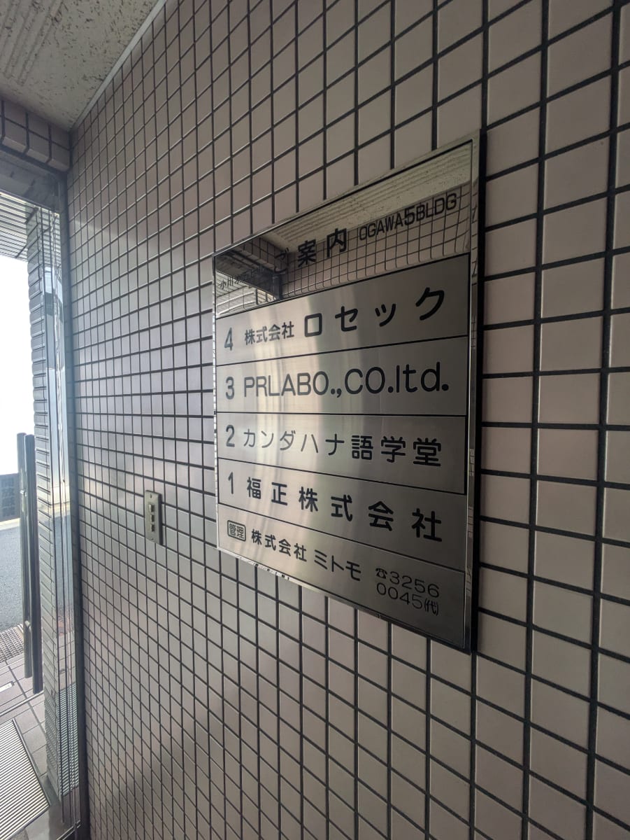 v20251010150708/fresh/building/J00100443256_67