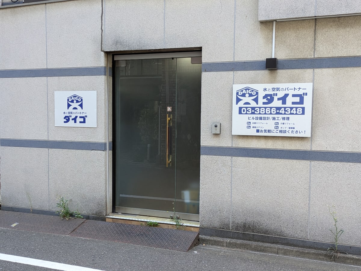 v20251011150701/fresh/building/J00100421654_3