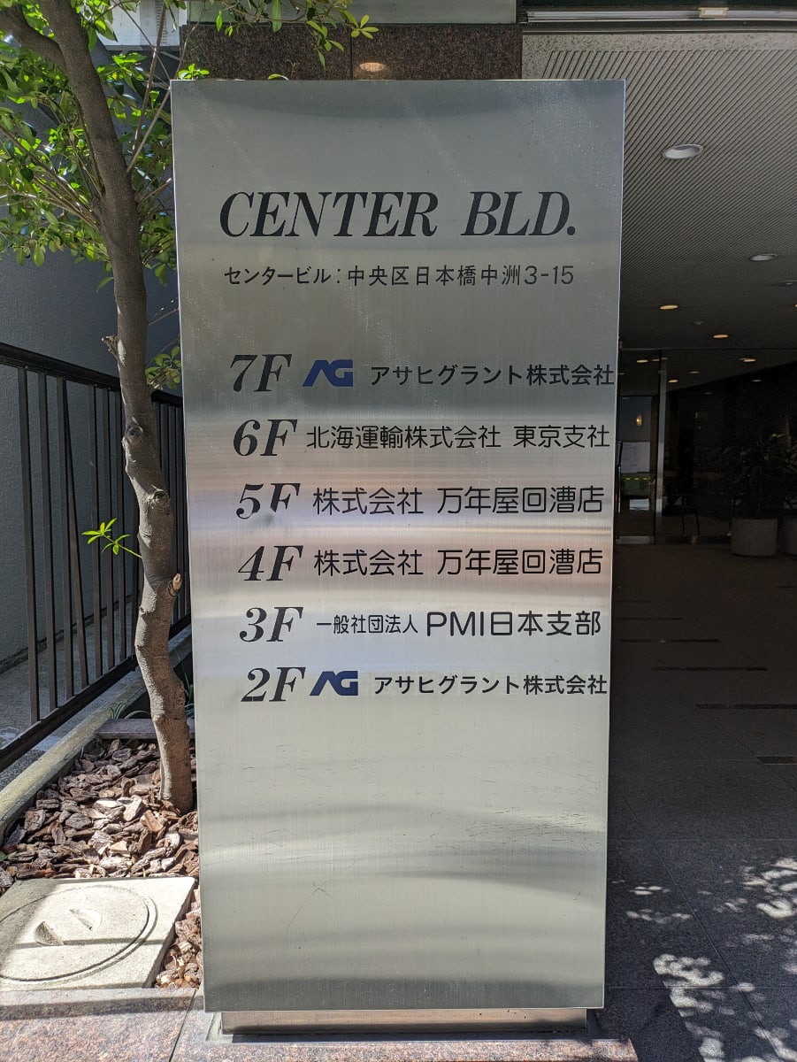 v20251011150702/fresh/building/J00100357299_8
