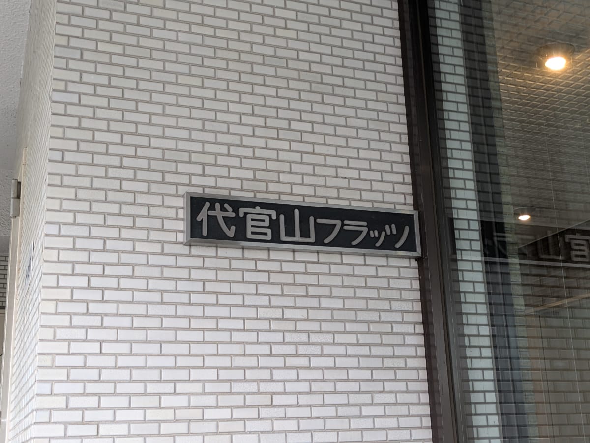 v20251011150702/fresh/building/J00100360543_10