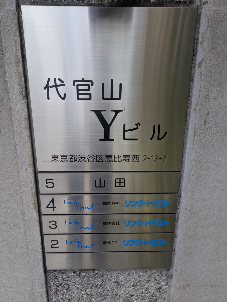 v20251011150702/fresh/building/J00100391815_67