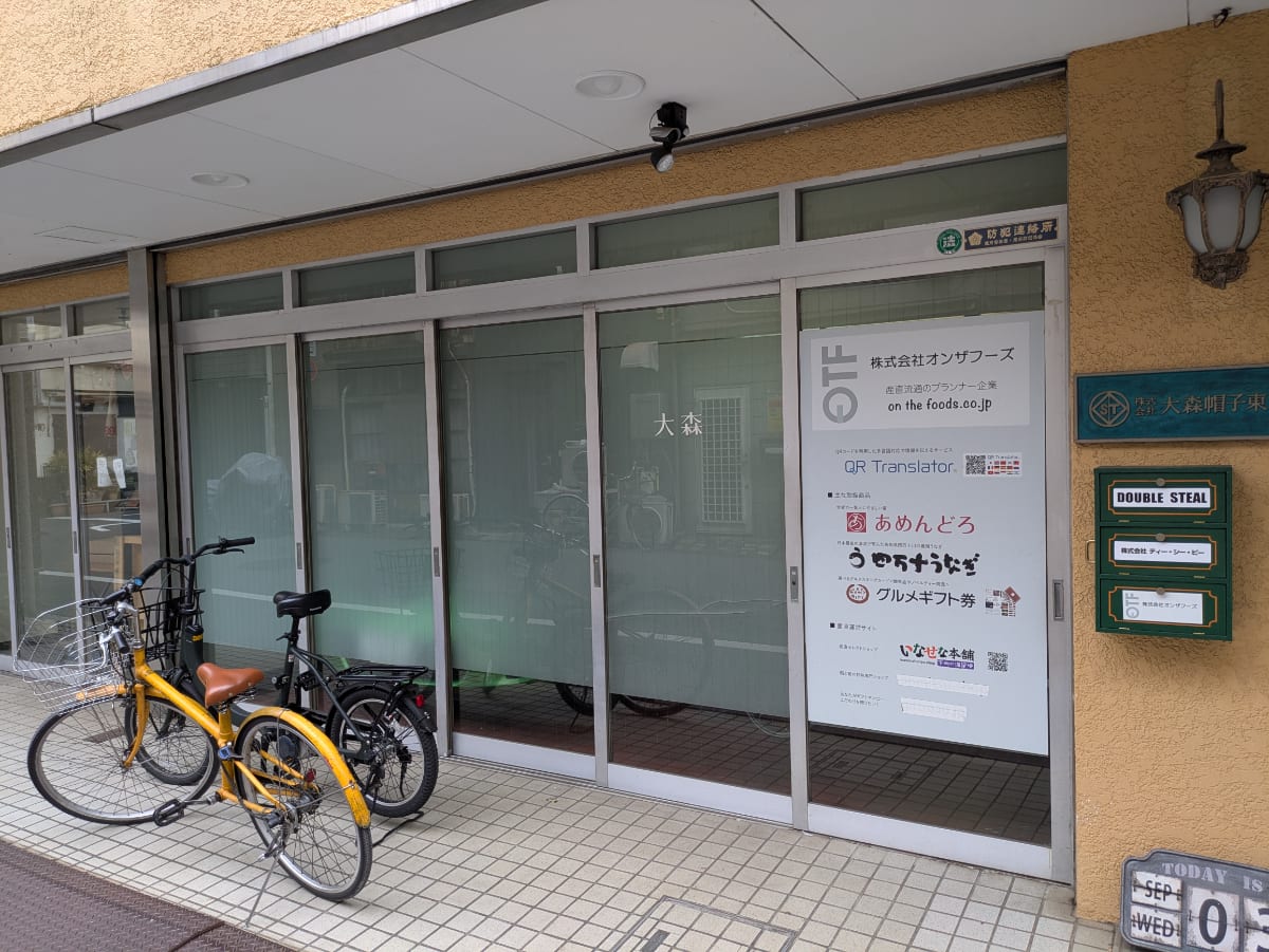 v20251011150702/fresh/building/J00100419397_9