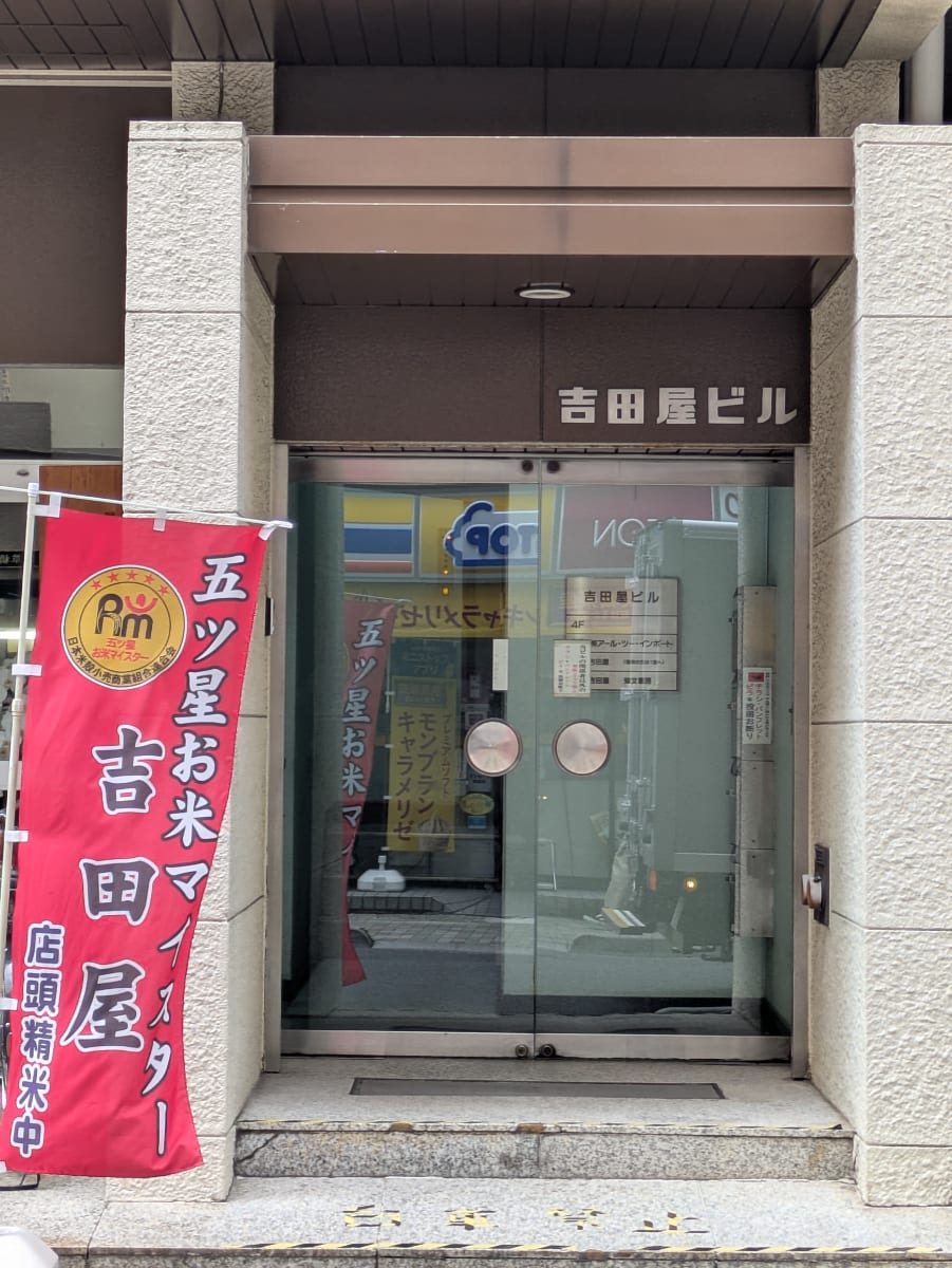 v20251012150813/fresh/building/J00100359603_3