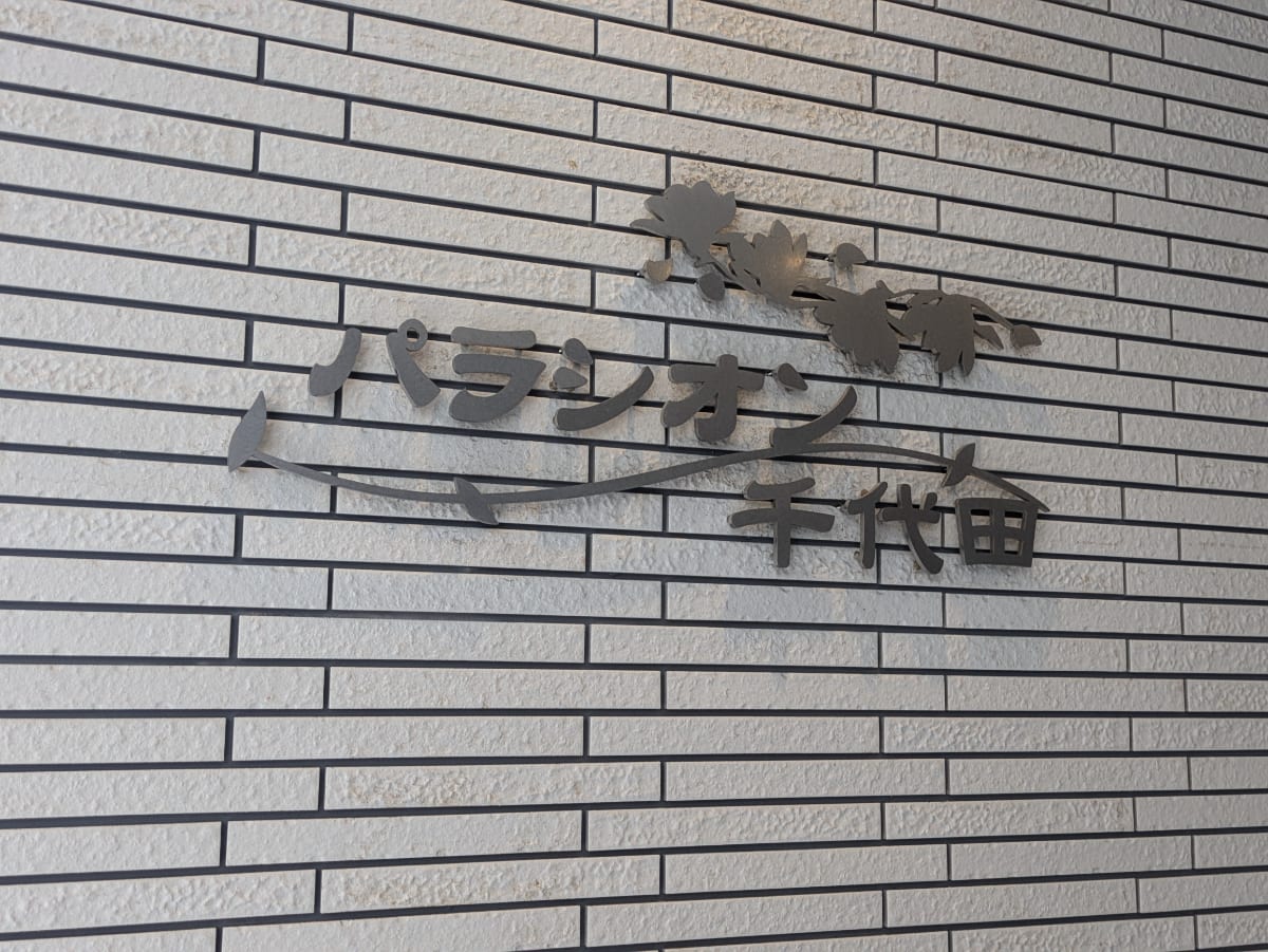 v20251012150813/fresh/building/J00100377380_8