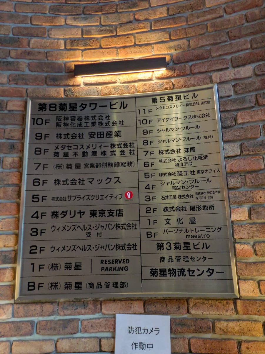 v20251012150813/fresh/building/J00100380336_67
