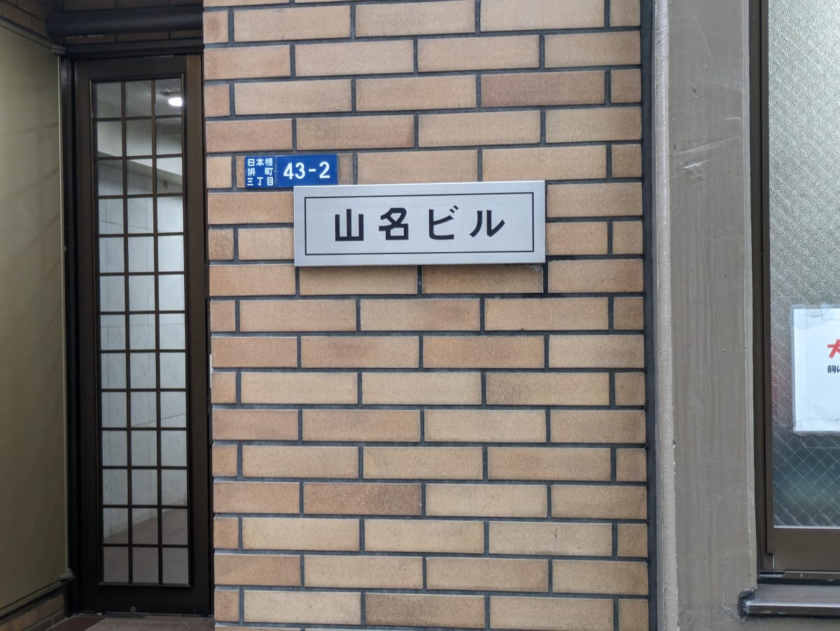 v20251012150813/fresh/building/J00100381835_7
