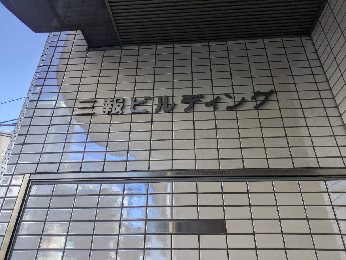 v20251012150813/fresh/building/J00100382892_10