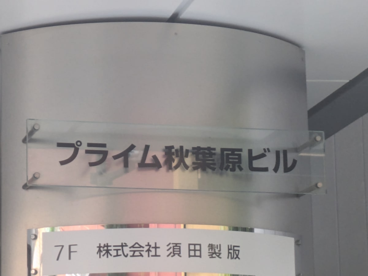 v20251012150813/fresh/building/J00100389567_13