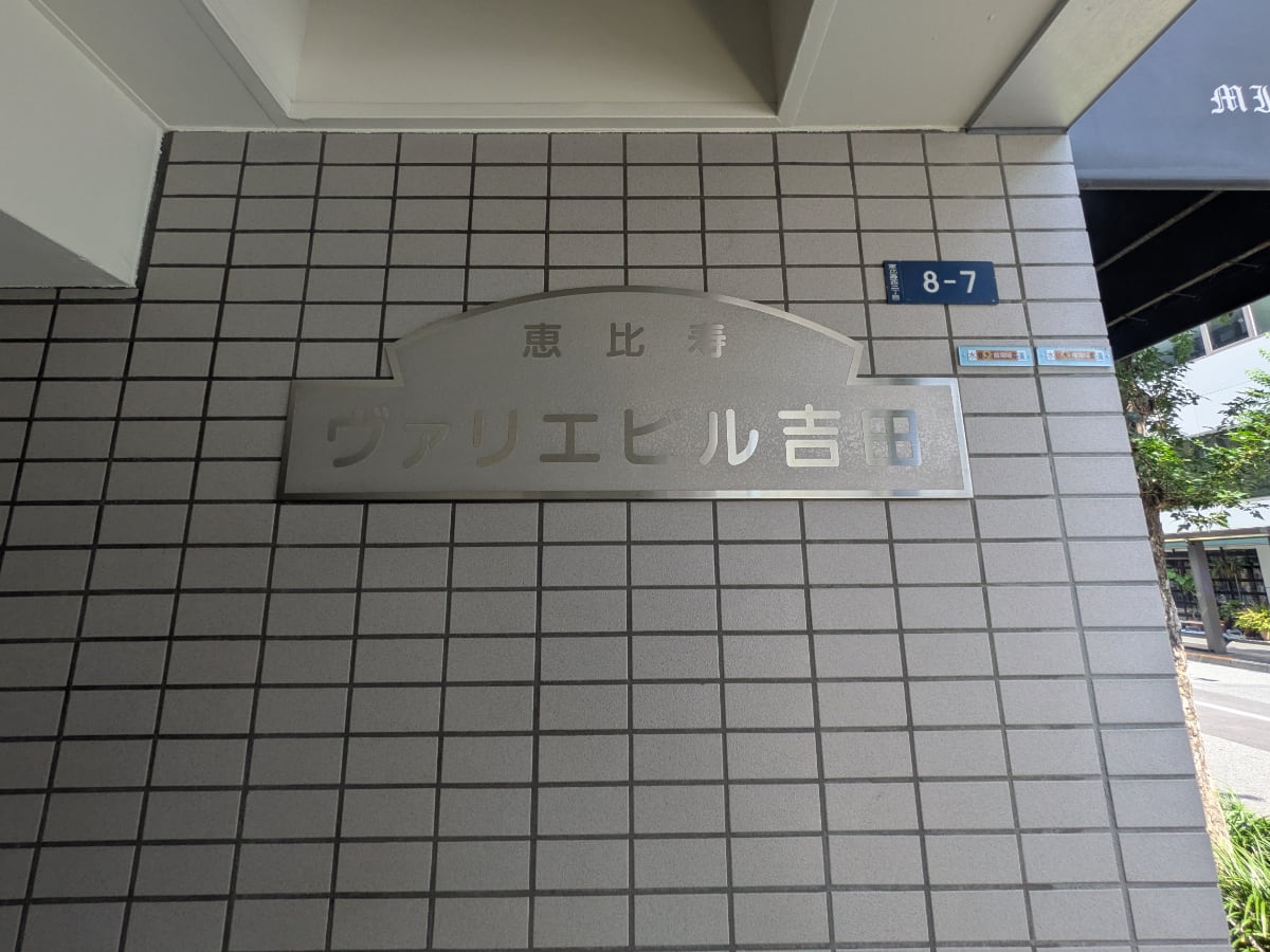 v20251013150705/fresh/building/J00100376718_8