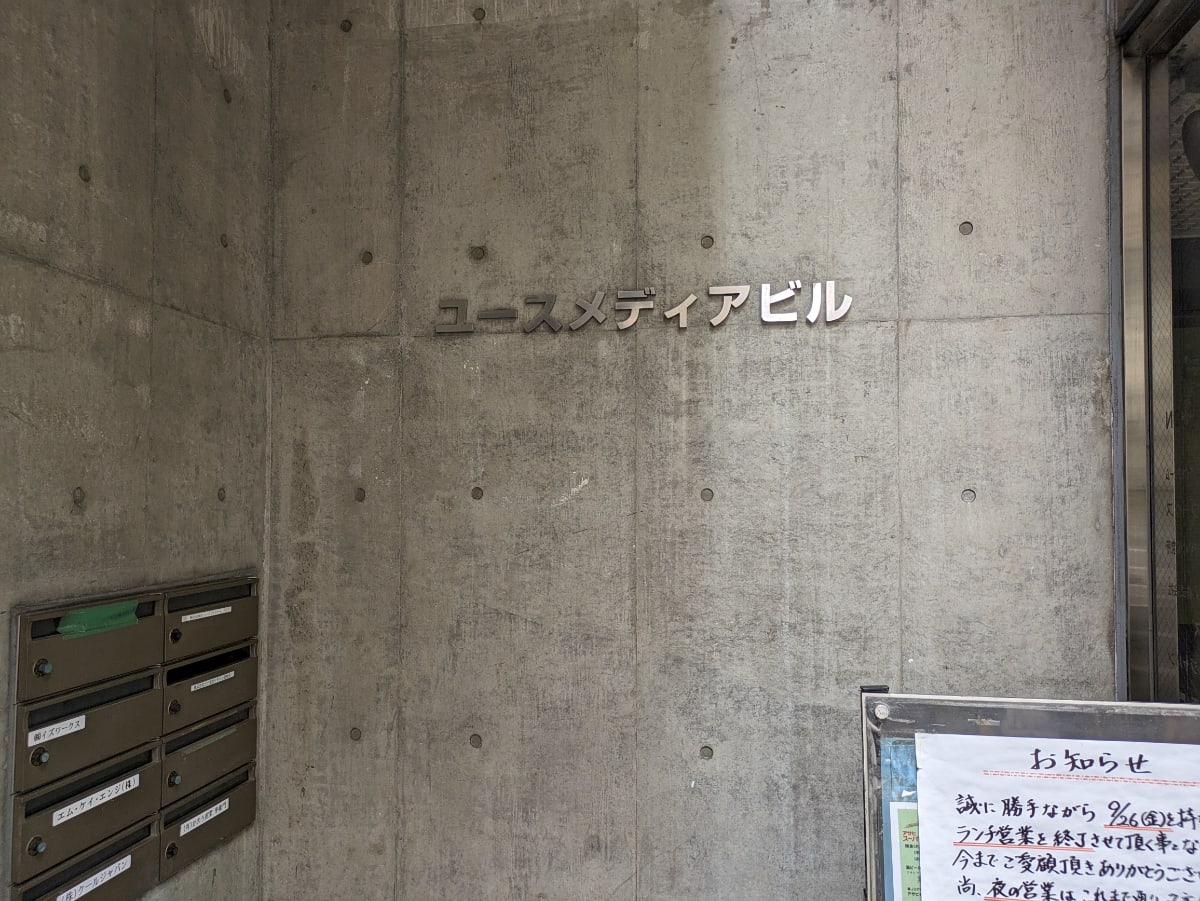 v20251013150705/fresh/building/J00100377042_9