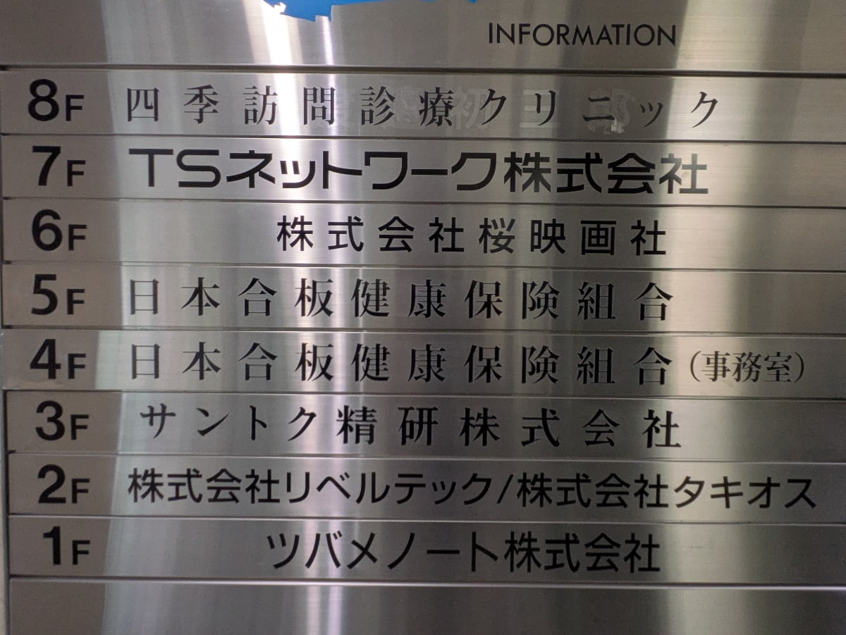v20251013150705/fresh/building/J00100379360_67