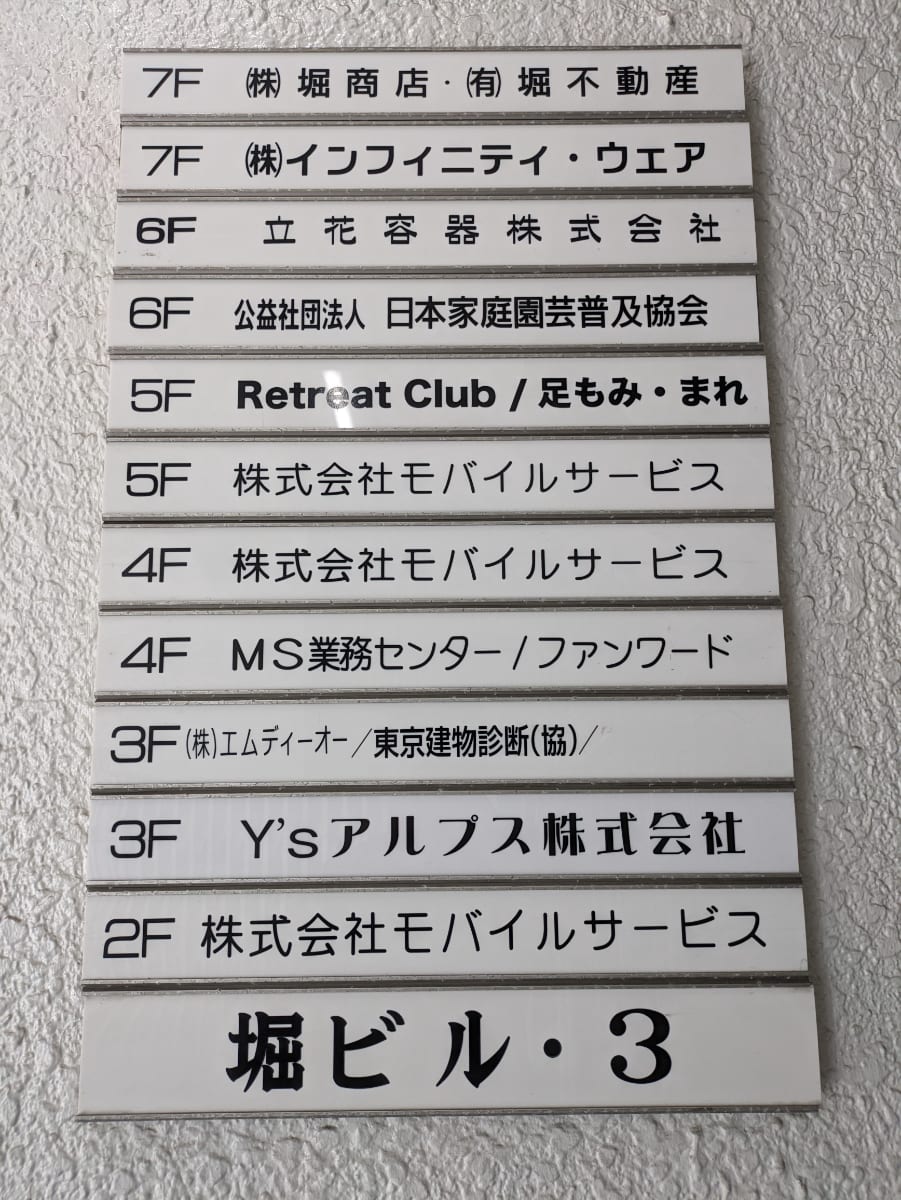 v20251013150705/fresh/building/J00100382901_67