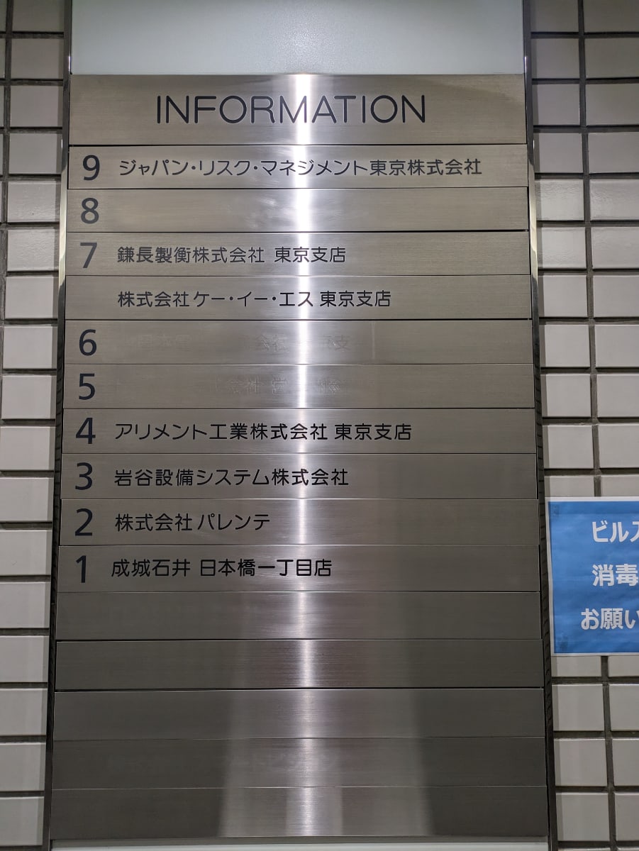 v20251013150705/fresh/building/J00100390341_67