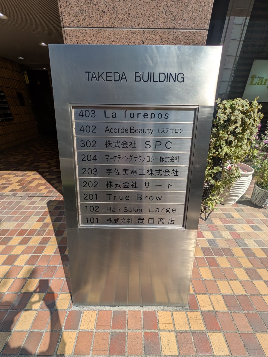 v20251013150705/fresh/building/J00100440925_67