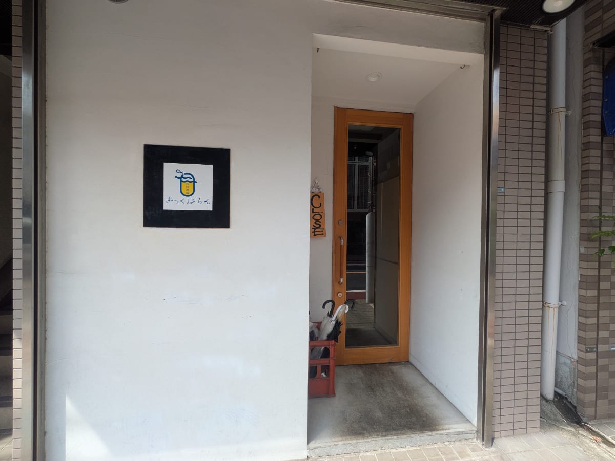v20251013150705/fresh/building/J00100464952_12
