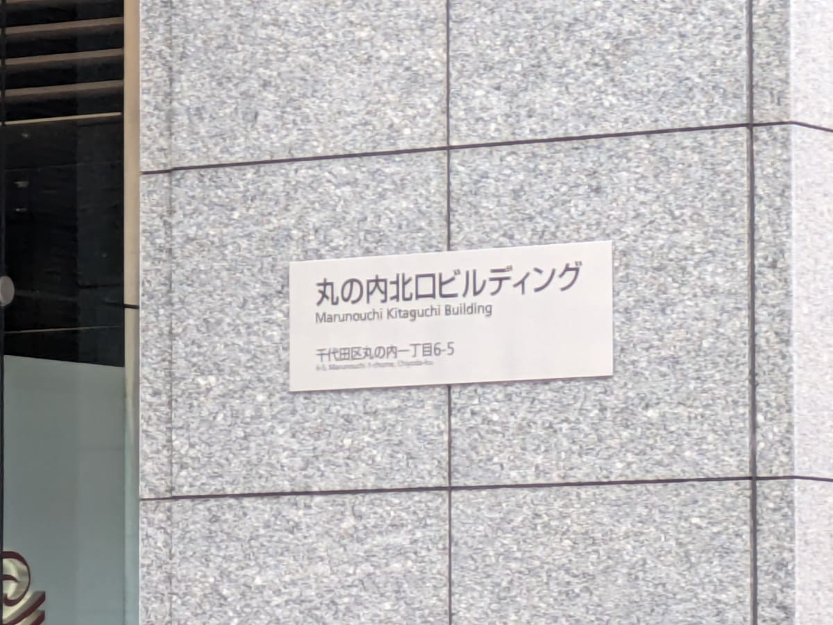 v20251014150839/fresh/building/J00100364033_7