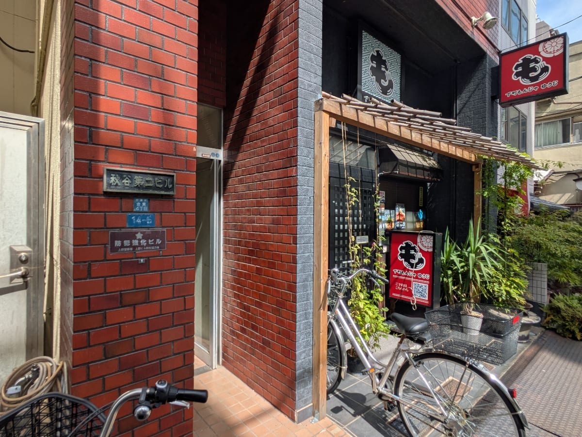 v20251014150839/fresh/building/J00100411672_9