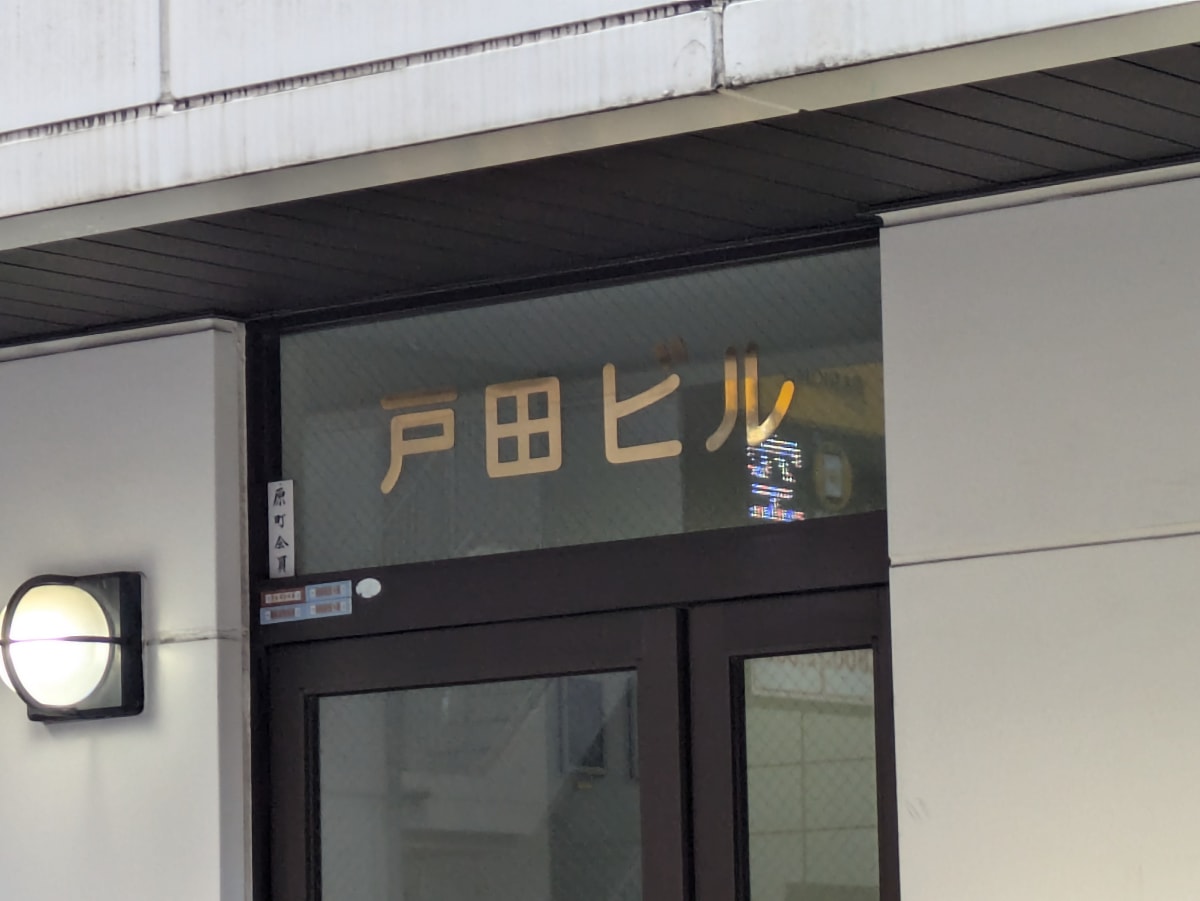 v20251015150655/fresh/building/J00100394686_9