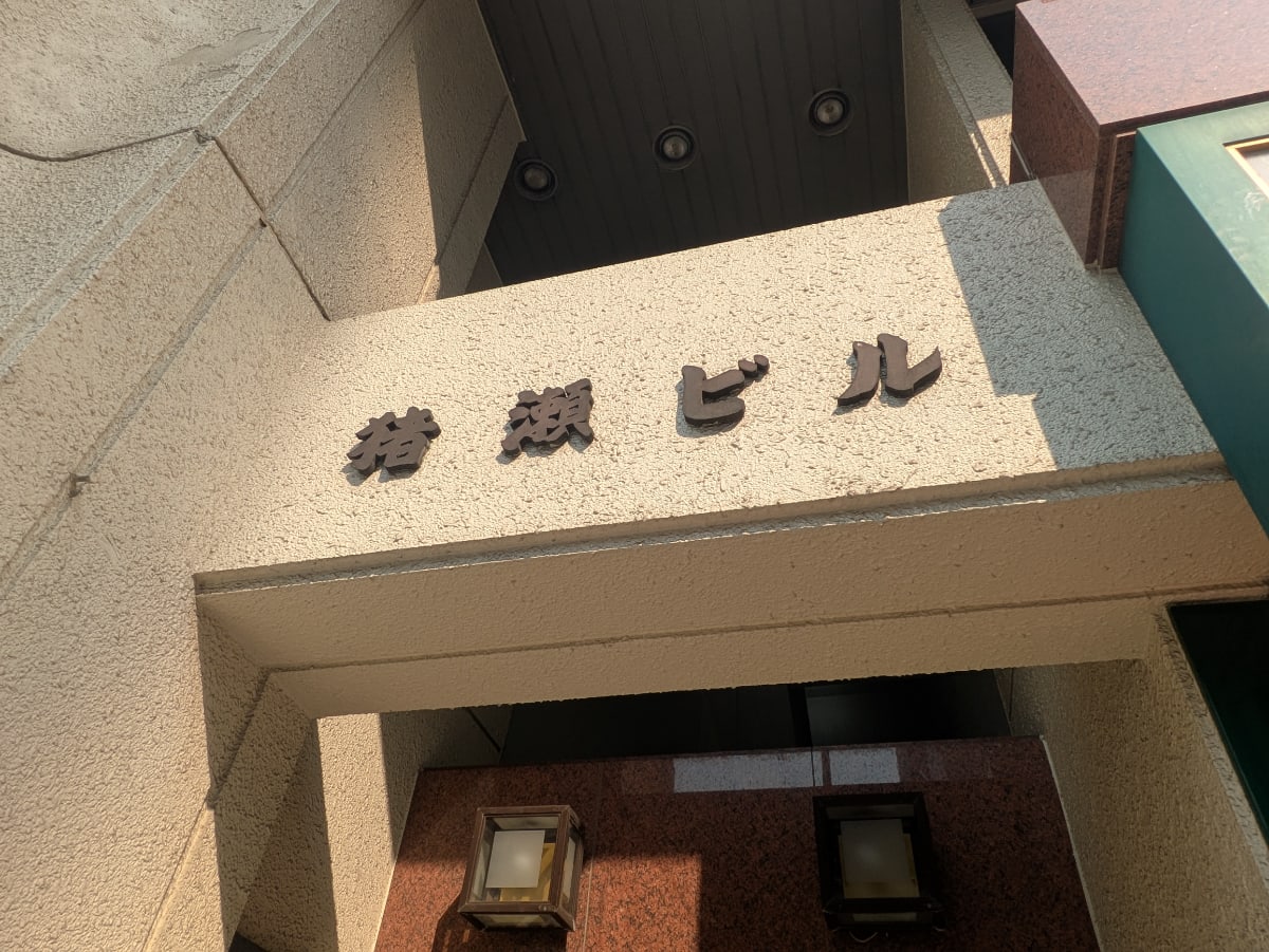 v20251016150710/fresh/building/J00100378277_8
