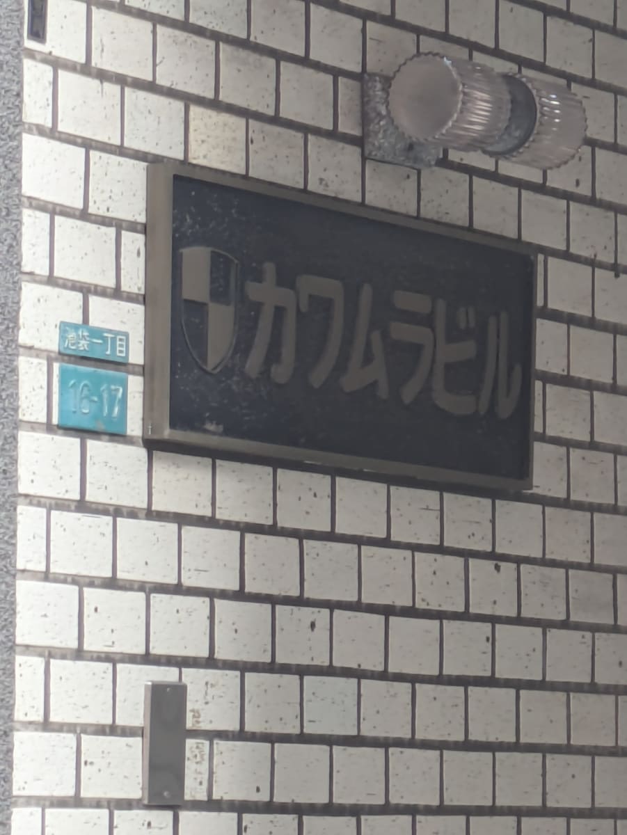 v20251016150710/fresh/building/J00100503976_7