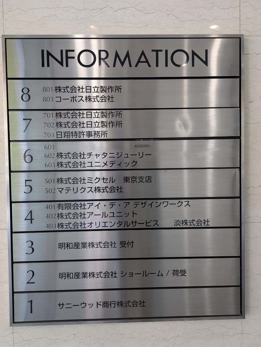v20251017150707/fresh/building/J00100381213_67