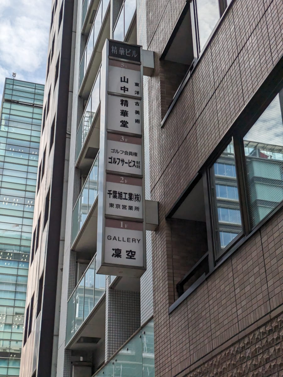 v20251017150707/fresh/building/J00100404211_7