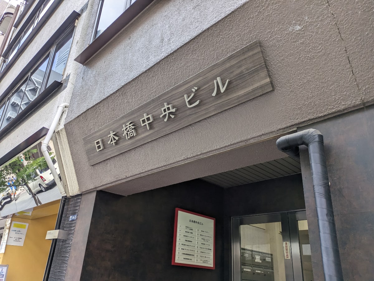 v20251017150707/fresh/building/J00100413010_7