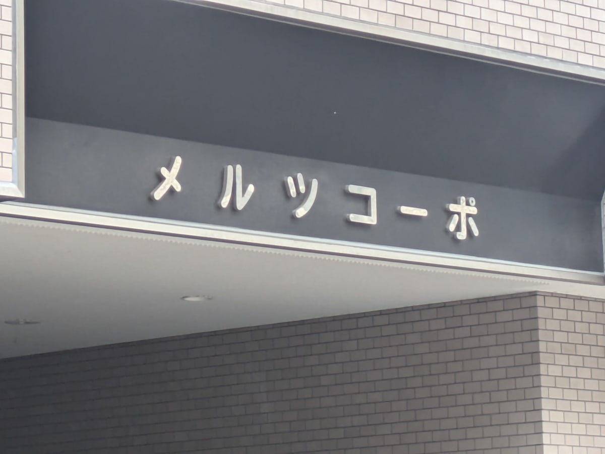 v20251018150606/fresh/building/J00100362185_9