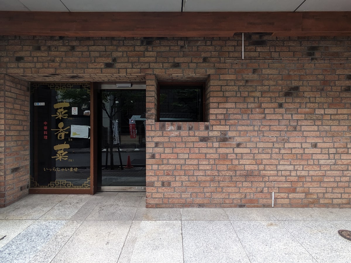 v20251018150606/fresh/building/J00100385596_14
