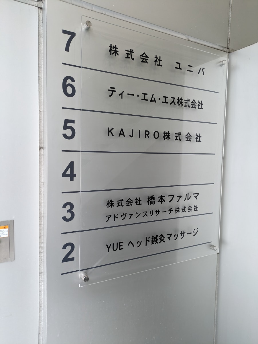 v20251018150606/fresh/building/J00100394955_67
