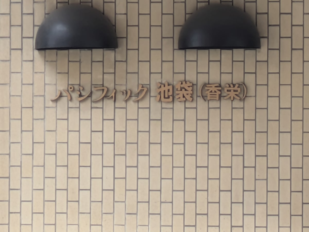 v20251019150703/fresh/building/J00100368030_8