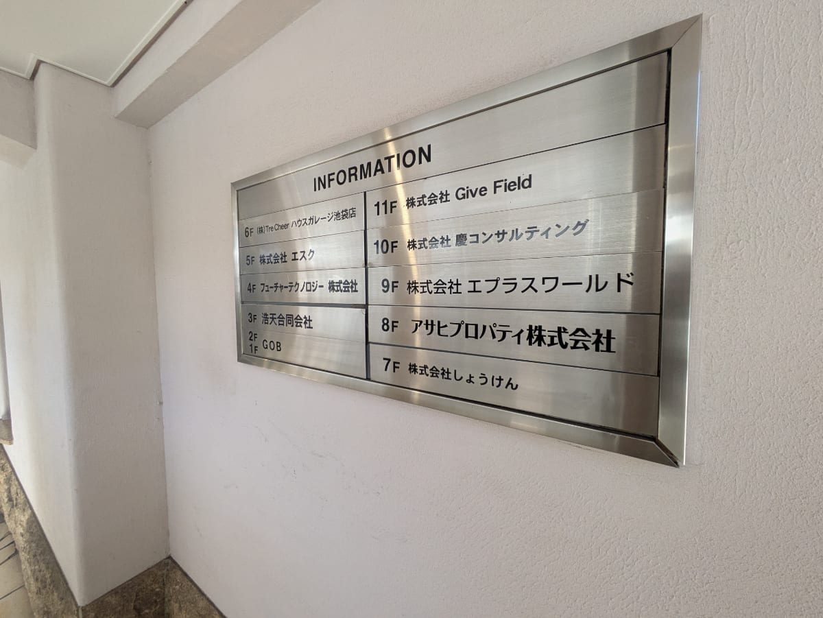 v20251019150703/fresh/building/J00100368304_67