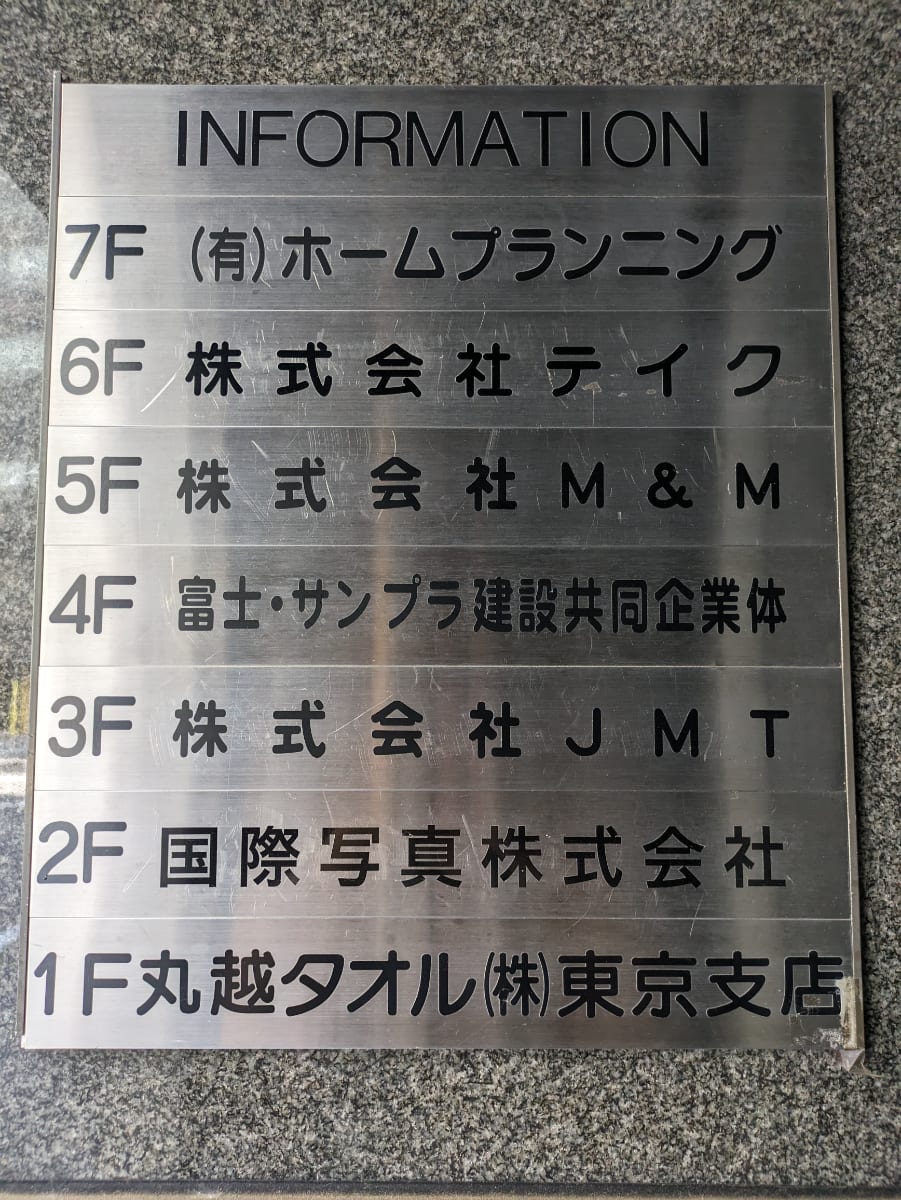 v20251020150704/fresh/building/J00100383354_67
