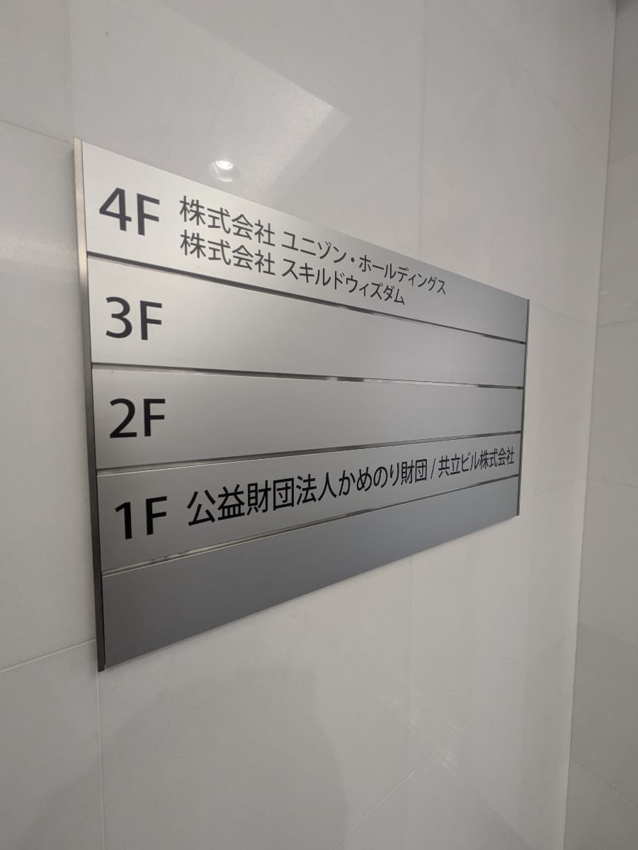 v20251020150704/fresh/building/J00100427279_67