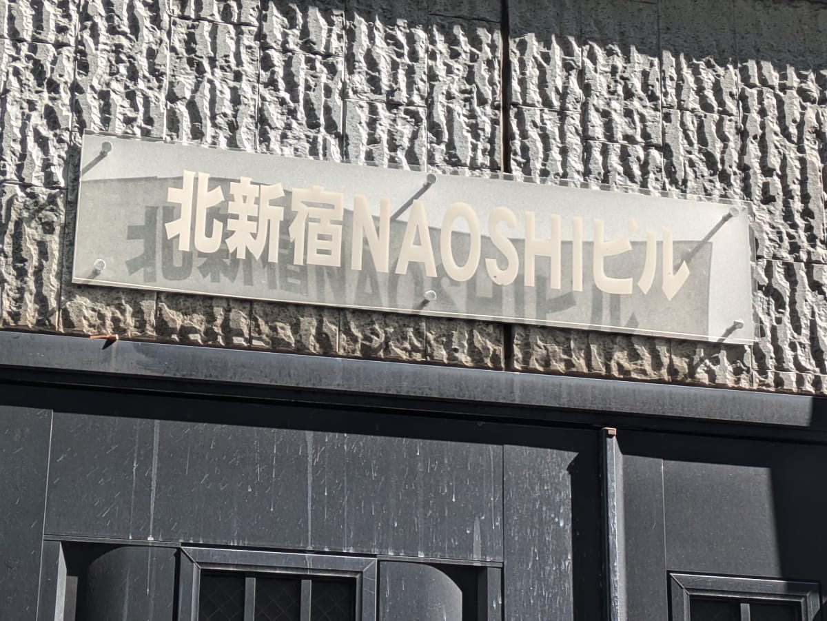 v20251020150704/fresh/building/J00100505415_6