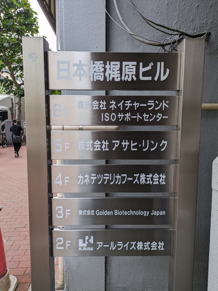 v20251021150805/fresh/building/J00100383314_11