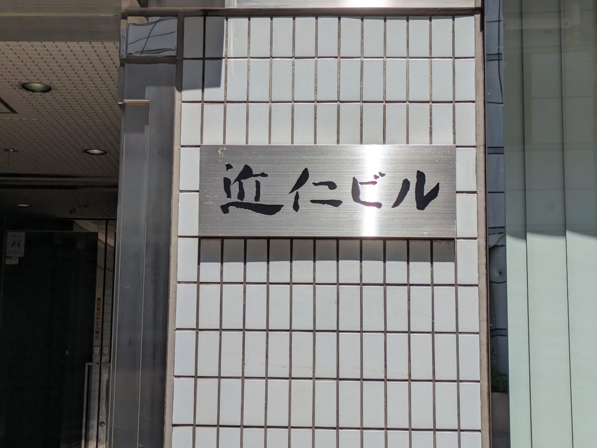 v20251021150805/fresh/building/J00100390171_9