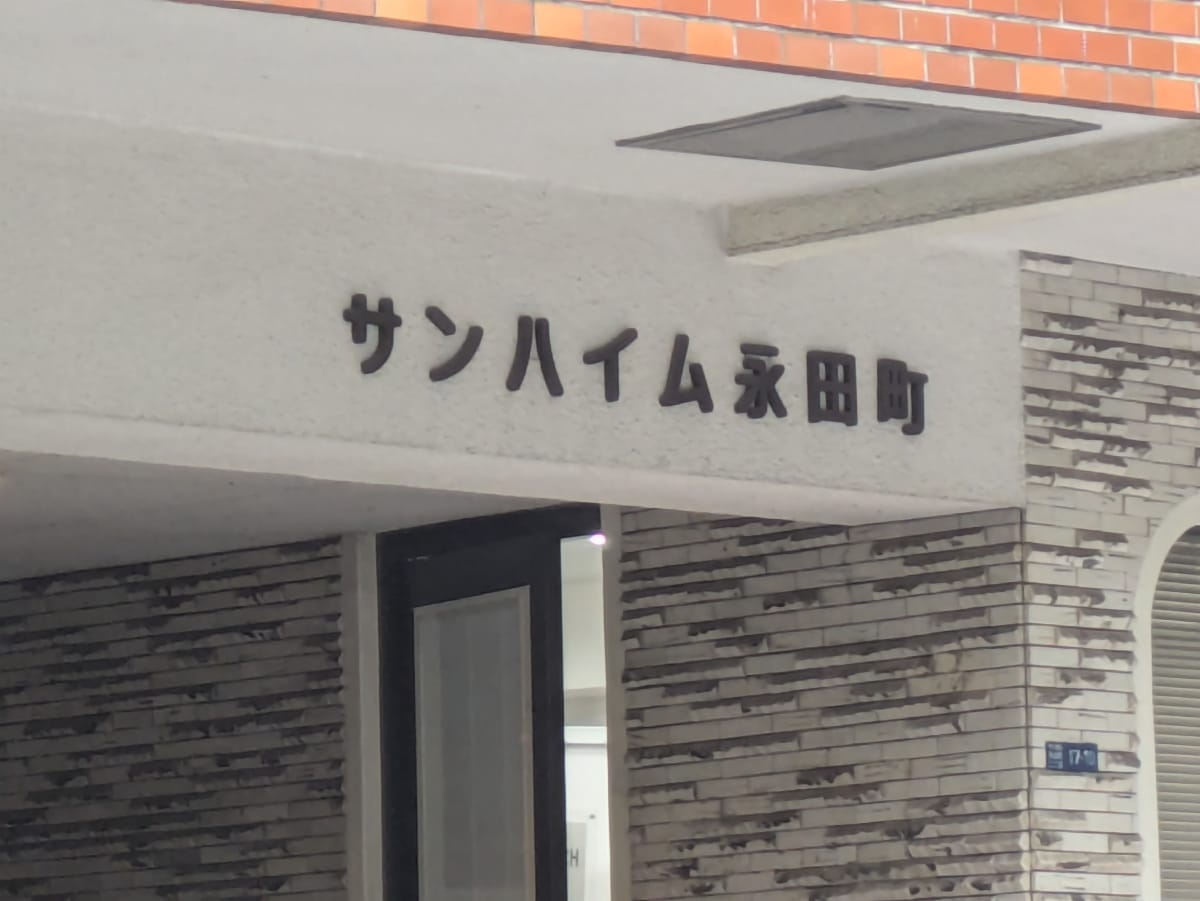 v20251022150707/fresh/building/J00100370772_7