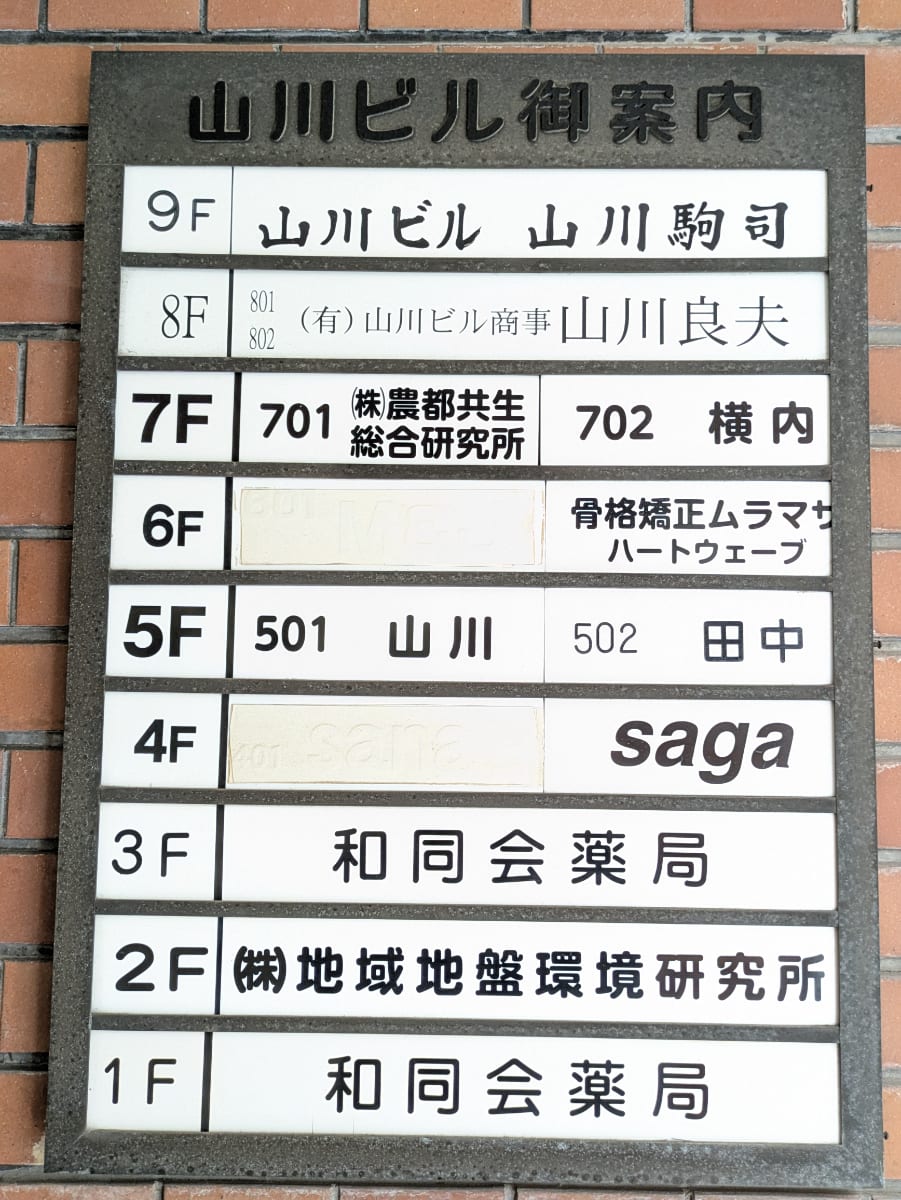 v20251022150707/fresh/building/J00100379190_67